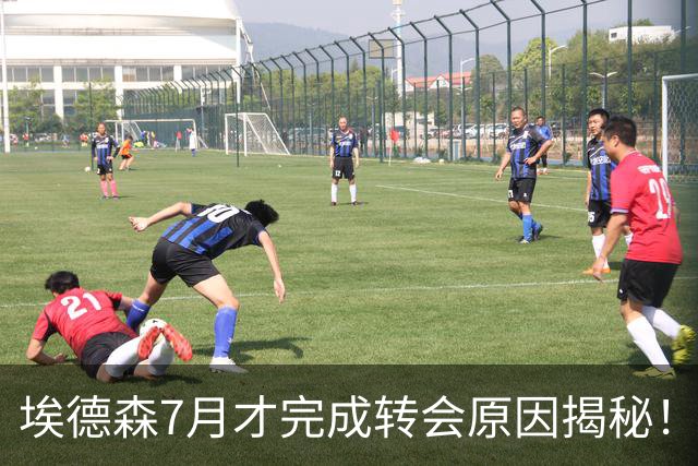 埃德森7月才完成转会原因揭秘！曼联买人后仍缺中场，卡里克或提拔两新秀