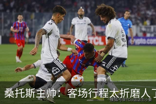 桑托斯主帅：客场行程太折磨人了 内马尔将在周六主场回归赛场