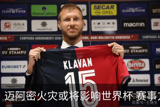 迈阿密火灾或将影响世界杯 赛事方尚未进行赛程调整