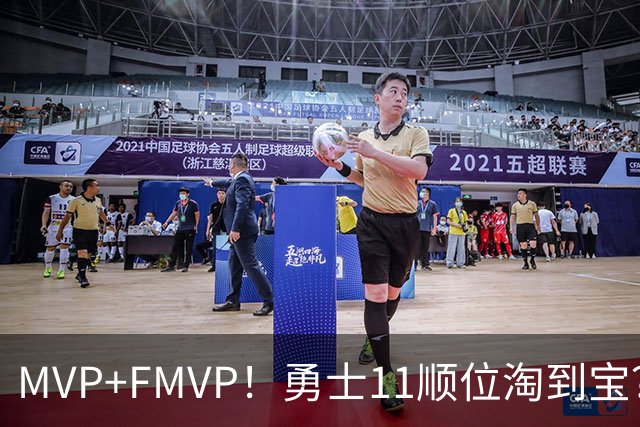 MVP+FMVP！勇士11顺位淘到宝？拆解伦德伯格